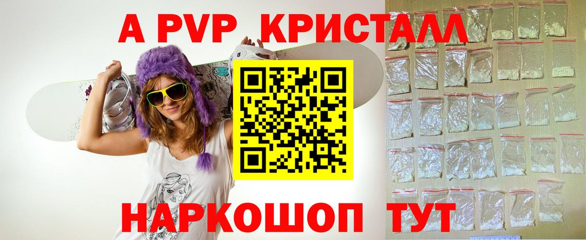 APVP  A-PVP Crystall  Alpha PVP крисы CK  Вход с VPN  Владимир  наркотики  A PVP мука 