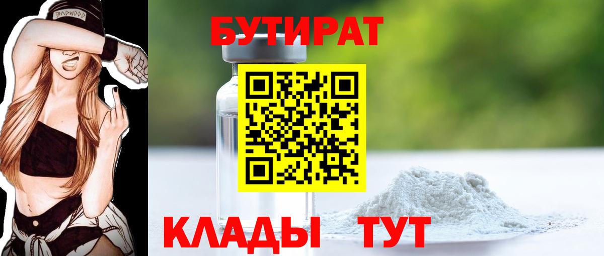 Владимир  БУТИРАТ 1.4BDO  Вход с VPN 