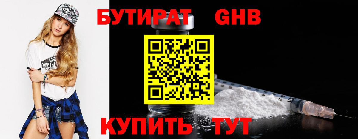 Бутират оксана Владимир