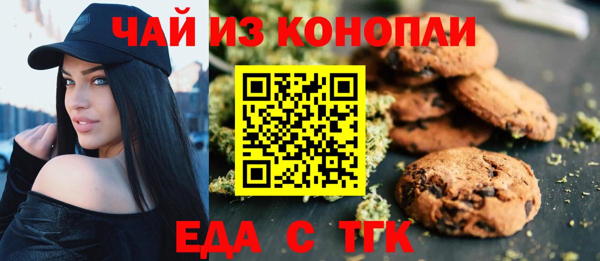 Cannafood марихуана  Вход с VPN  Владимир 