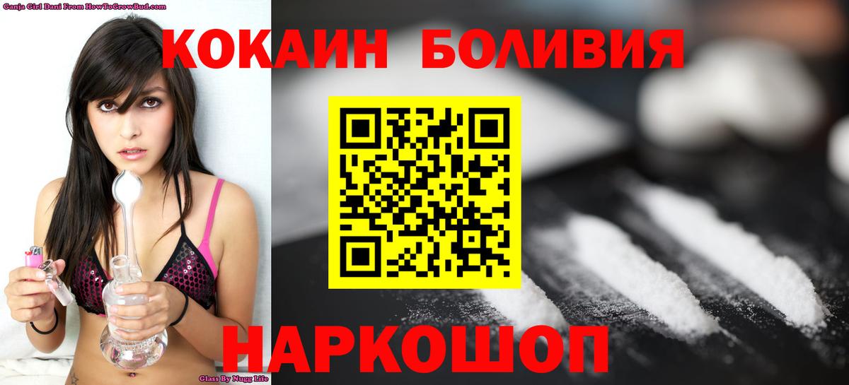 наркошоп  Кокаин Перу  Вход с VPN  Владимир 