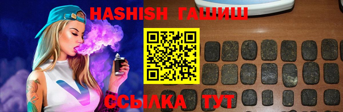 Владимир  ГАШИШ VHQ  ГАШ hashish  Вход с VPN 