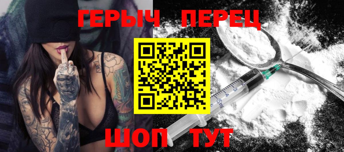 Владимир  Героин герыч  Вход с VPN 