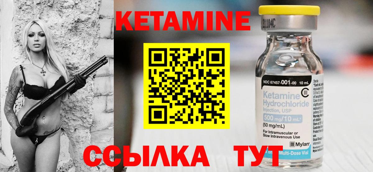 Кетамин VHQ Владимир
