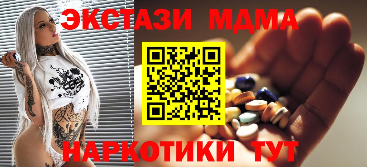 Владимир  МДМА  MDMA кристаллы  Вход с VPN  MDMA Molly 