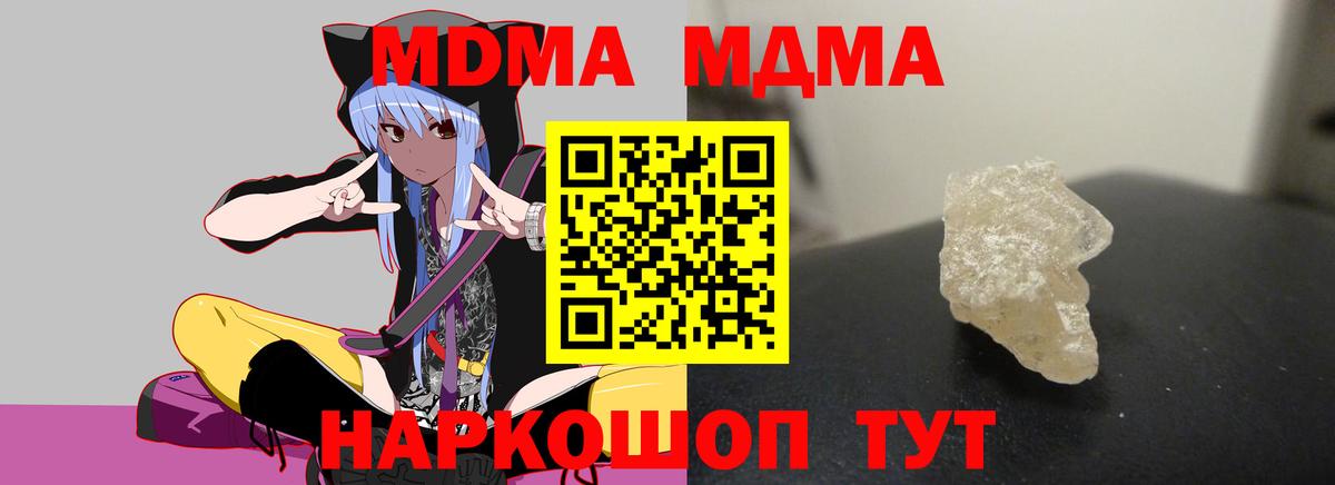 MDMA Molly Владимир