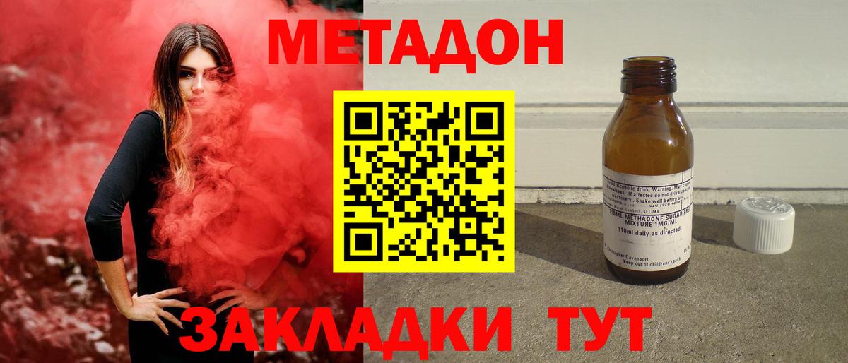 Метадон VHQ Владимир