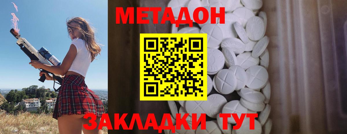 МЕТАДОН кристалл  Метадон VHQ  Владимир  Вход с VPN 